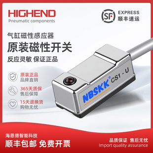 正品 A93C73气缸磁性感应器 NBSKK磁性开关CS1