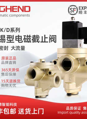 气动电磁阀K23JD-08/10/15/20/25/32/40W二位三通截止阀换向阀24V