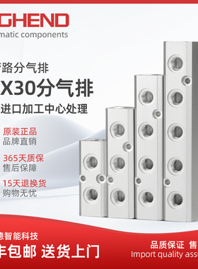 30x30多管路气排分气块2分孔气路直通多通快速接头分配器铝排4分