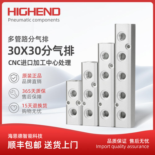 30x30多管路气排分气块2分孔气路直通多通快速接头分配器铝排4分 - 封面