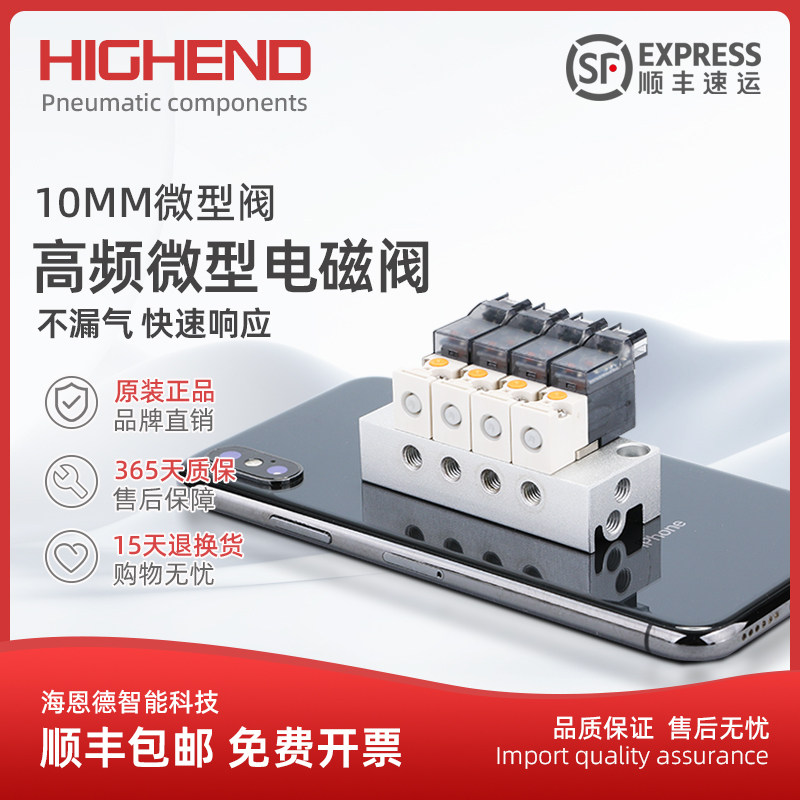 高频10mm微型电磁阀二位二通/三通针织机袜机电磁阀秒寿命长SMC型,标准件/零部件/工业耗材,其他气动元件,淘宝优惠券,粉丝福利购,淘宝优惠卷