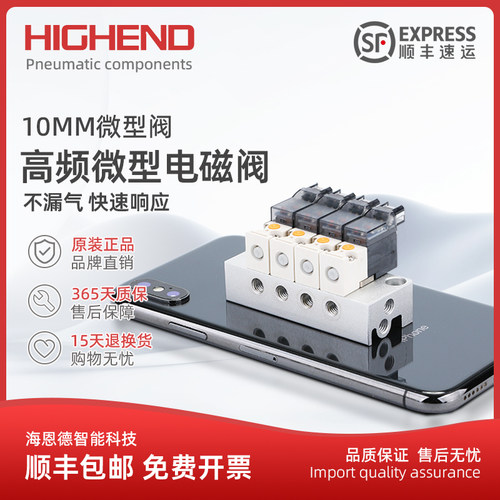 SMC型高频10mm微型电磁阀