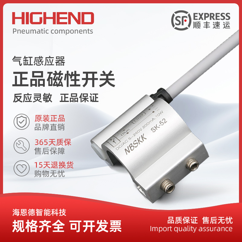 一体式气缸感应器磁性开关