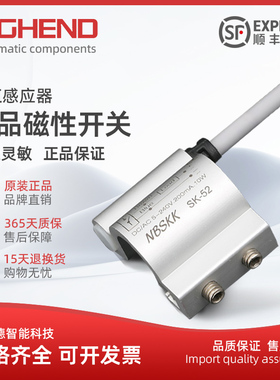 正品NBSKK磁性开关SK51/52/53/54 CS1-B1 2 3 45一体式气缸感应器