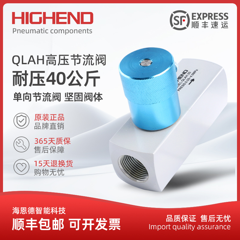 高压吹瓶机单向节流阀