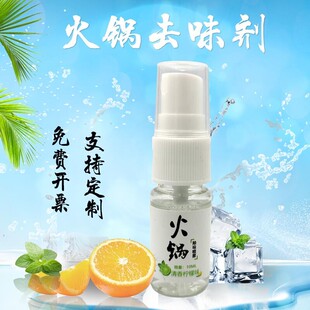 火锅店去味喷雾火锅去味剂柠檬祛味去除烧烤油烟味除臭喷雾除味剂
