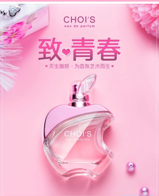 买一送1CHOI'S品牌赛诗香水持久淡香50ML女士清新舒适学生正品