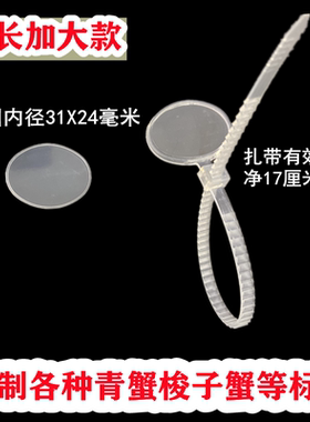 青蟹梭子蟹脚环标签扎带加大加长5X170毫米塑料扎带 捆绑带扎线带