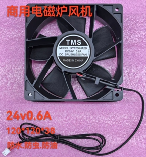 大功率商用电大锅灶磁炉DC24V直流散热风机扇维修通用配件 热卖中