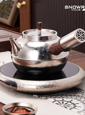 SNOW ROCK 新款纯钛跳跳壶650ml泡茶壶烧水煮茶茶具高档中式围炉