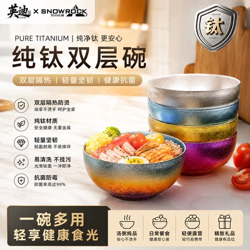 纯钛冰花双层碗轻便大容量饭碗