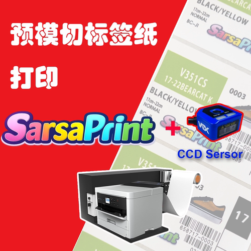 SarsaPrint预模切标签打印套件