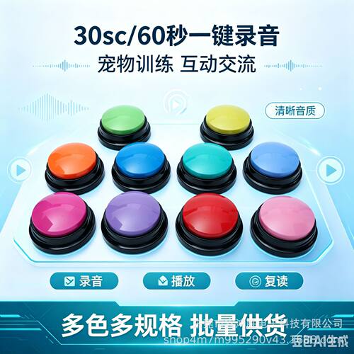宠物交流录音狗按钮训练抢答器压力发泄器游戏应答挤压录音盒