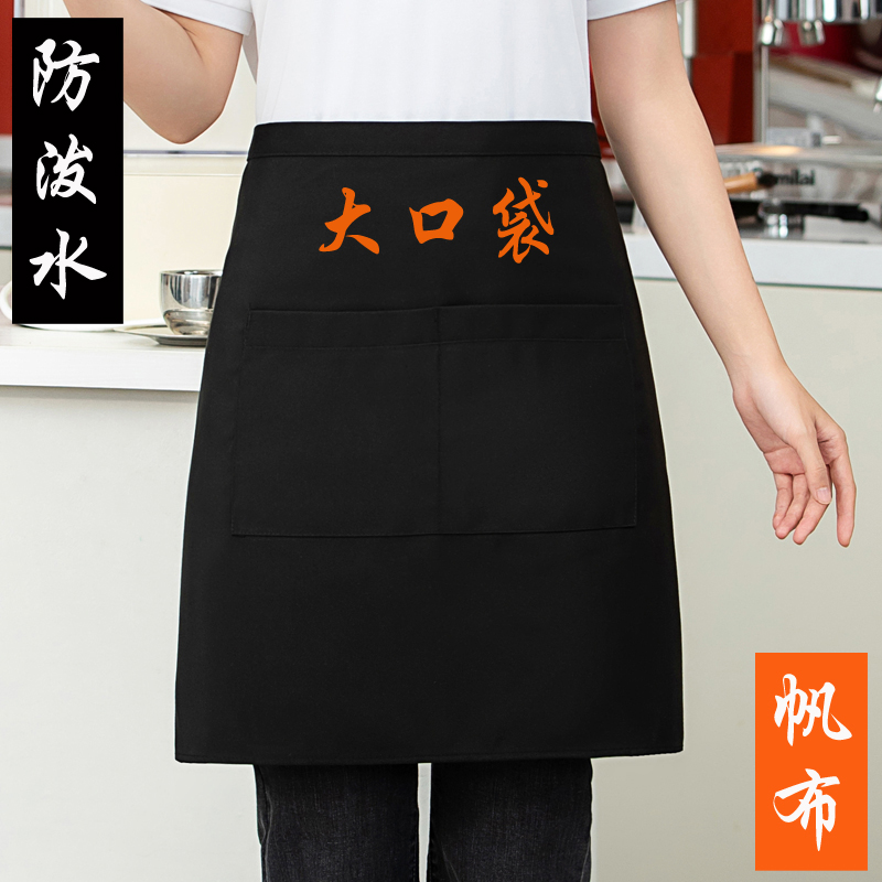 半身围裙女餐饮服务员防泼水帆布