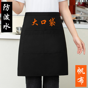 餐厅传菜生半身黑色围裙男女服务员酒店厨师帆布防水短款定制logo