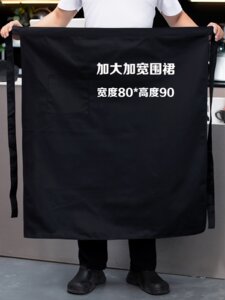 酒店西餐厅厨师黑色围裙男女烘焙厨房工作加大加长半身防泼水围腰