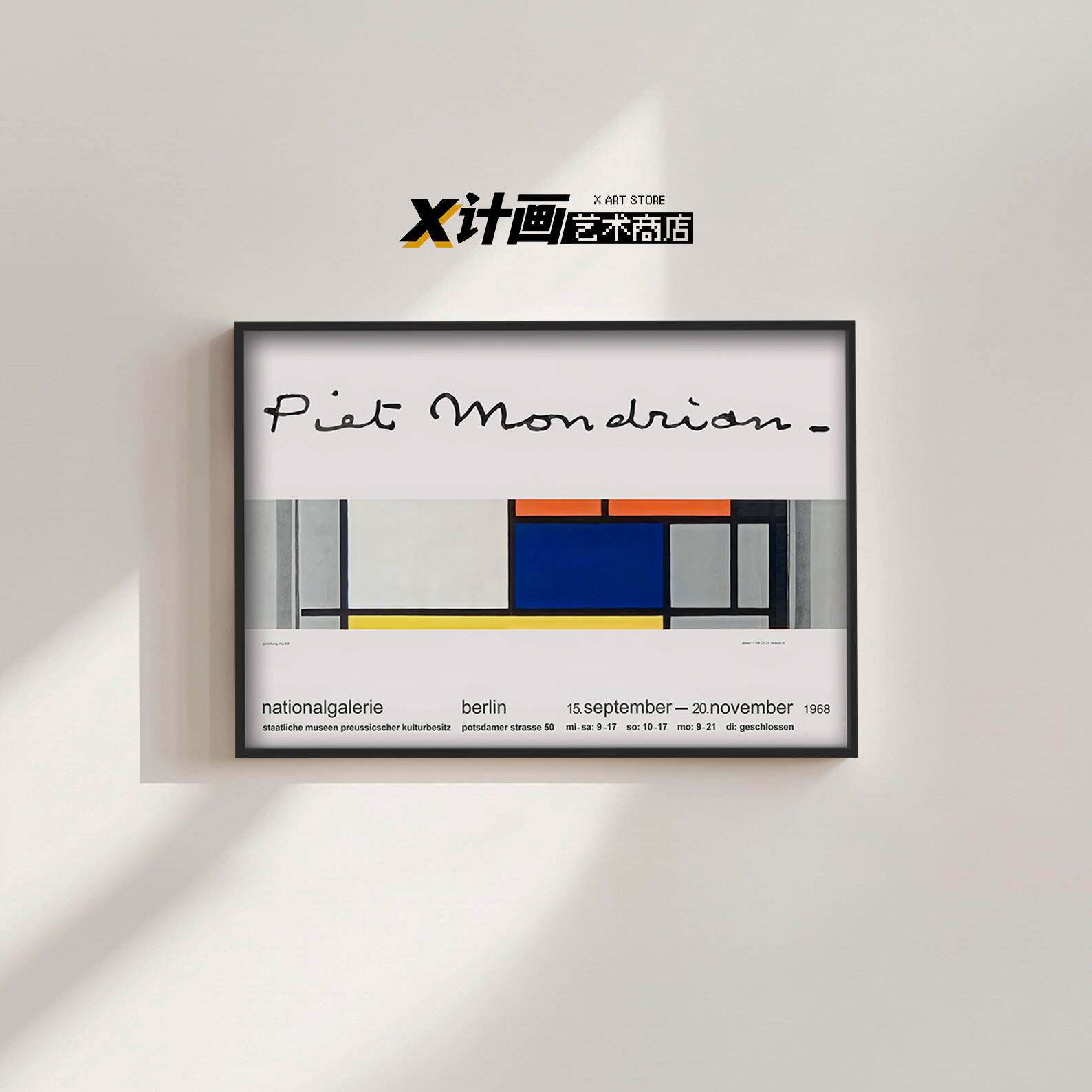 蒙德里安几何抽象美学 微喷艺术纸画芯玄关客厅挂画 铝合金装饰画图片