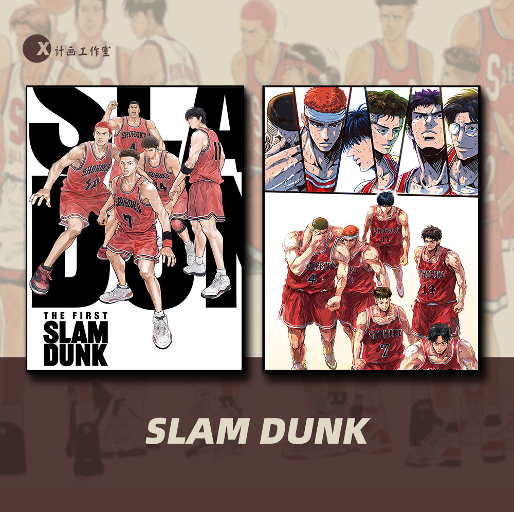 灌篮高手动漫人物合影樱木花道流川枫篮球 铝合金框装饰画 无框画