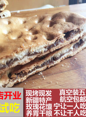 玫瑰花馕5个真空装 新疆正宗小吃烤囊出游干粮清真营养早餐nang饼