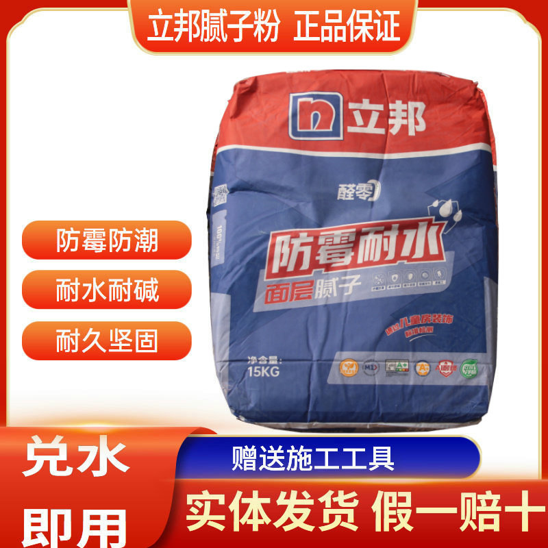 立邦批乐宝防霉耐水腻子粉 室内外墙面防水腻子膏防潮腻子粉包邮图片