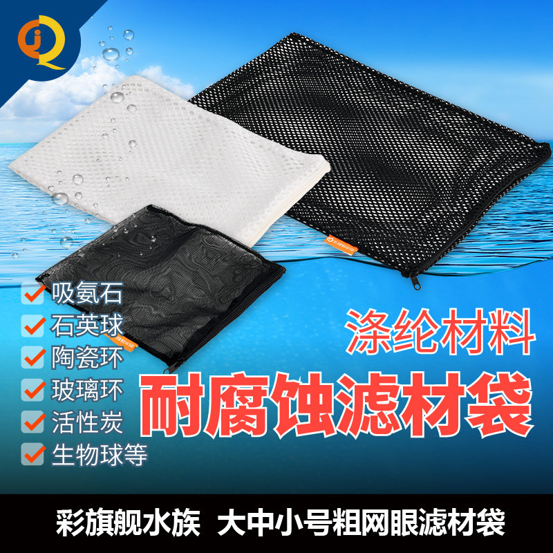 滤材袋网兜网袋过滤材料袋