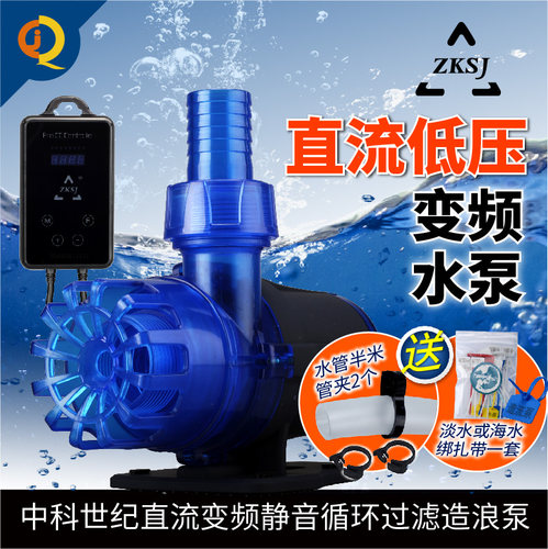 中科世纪静音低压直流变频水泵