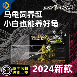 葆易马赫仙巢T5巴西龟半水龟黄缘箱龟锯缘龟缸补水仓桌面背滤龟缸