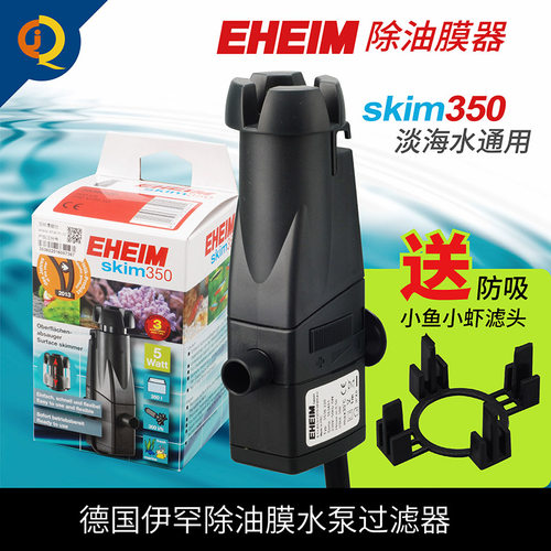 伊罕电动除油膜水面油剂去除