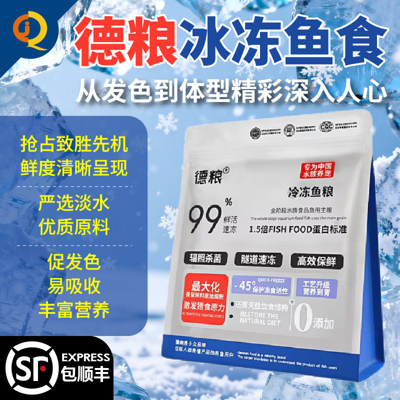 德粮冷冻鱼粮虾段麦穗泥鳅无菌冷冻肉粮龙鱼虎鱼魟鱼大型肉食鱼食,宠物/宠物食品及用品,观赏鱼饲料,淘宝优惠券,粉丝福利购,淘宝优惠卷