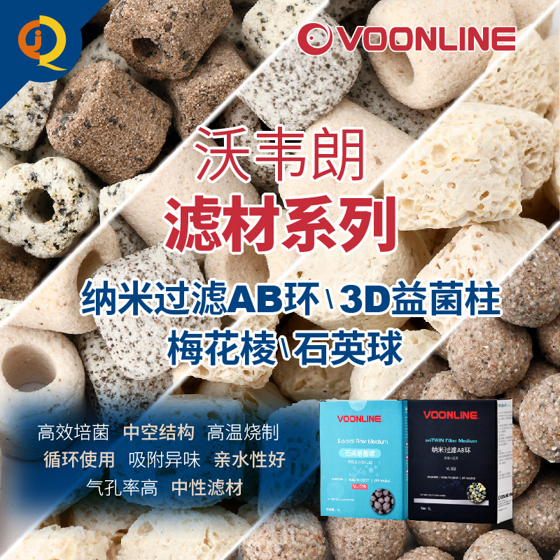 沃韦朗硝化细菌培养净化水质