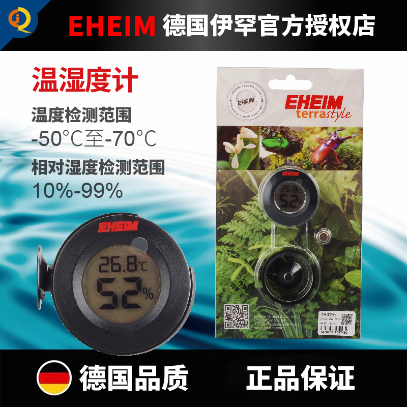 伊罕两栖爬虫鱼缸干湿温度计
