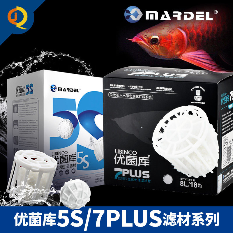 玛豆优菌库5S净水纳米球过滤材料图片