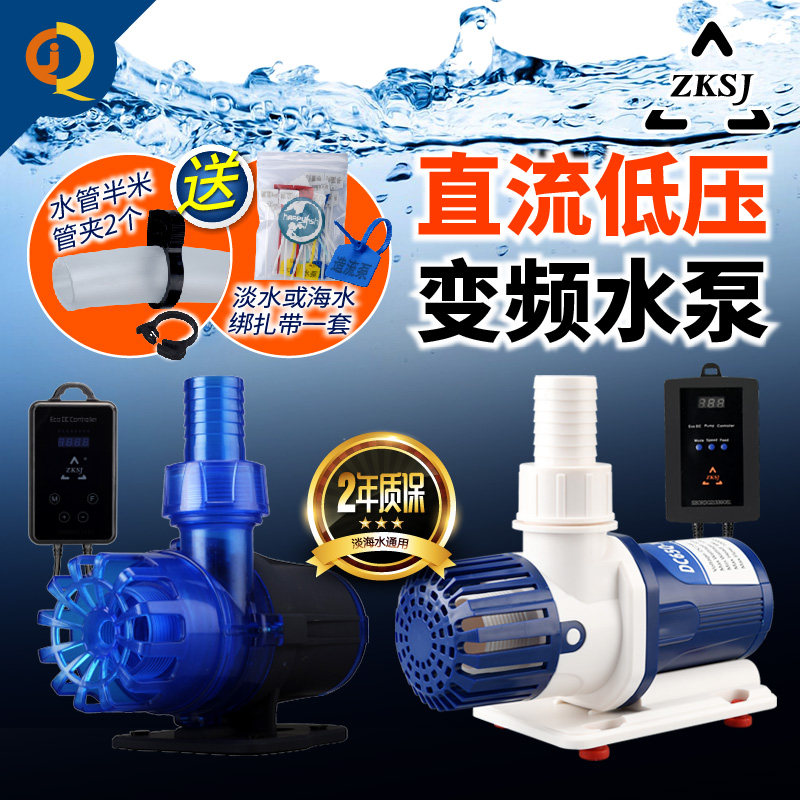 中科世纪静音潜水泵直流变频鱼缸淡海水泵水族箱循环泵底滤上水泵