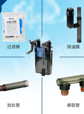 安彩壁挂过滤器配件EX650 EX450加长管连接管生化棉过滤棉活性碳
