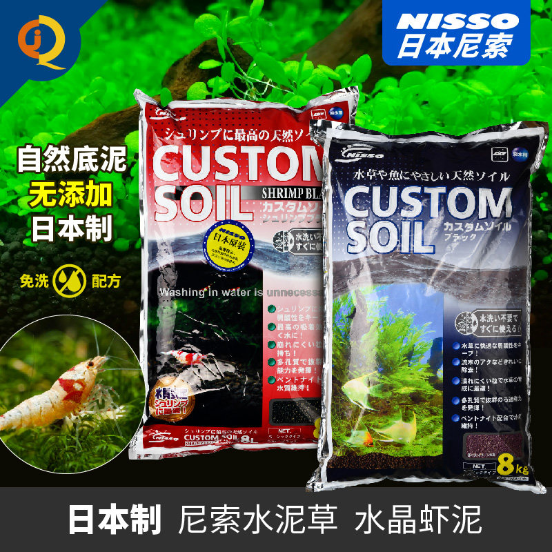 日索水草泥水晶虾泥高肥营养土