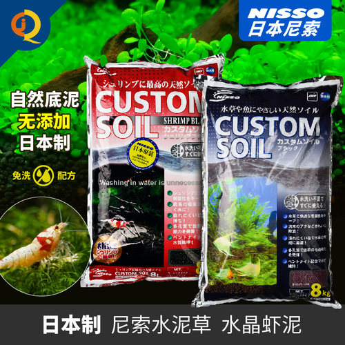 日索水草泥水晶虾泥高肥营养土