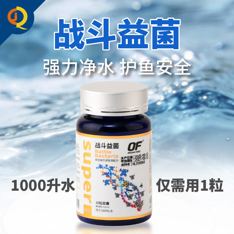 仟湖战斗益菌胶囊硝化细菌鱼缸用净水剂消化细菌干粉活菌净化水质