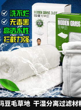 玛豆毛草地干湿分离过滤材料
