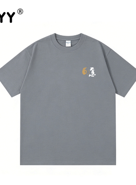 SYY原创设计文字不急重磅纯棉短袖T恤男女圆领印花宽松百搭体恤