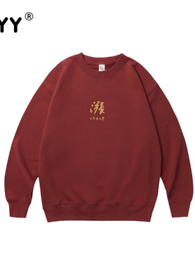 SYY酒红色圆领卫衣男女宽松百搭文字印花情侣款长袖上衣
