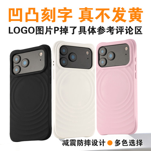 2026新款白色波漾磁吸手机壳c家适用苹果17promax活力橙女iPhone16pro防摔14Plus巨好看15保护套高级感小众13