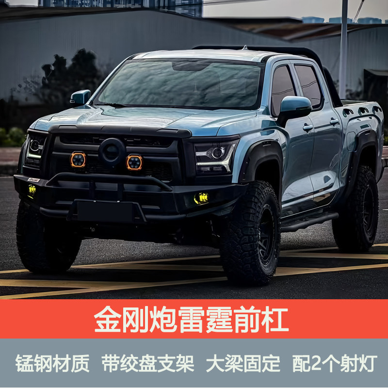 改装前后竞技杠带灯防护杠