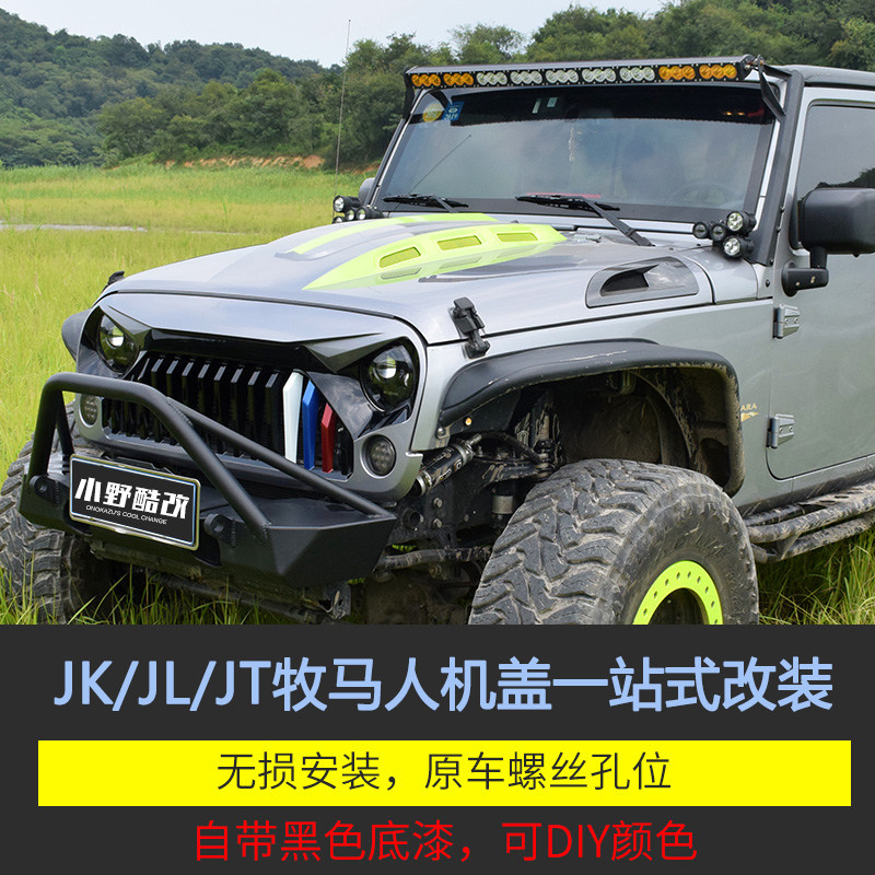 08-24JK/JL/JT牧马人机盖改装十周年魔兽引擎盖复仇者地狱猫机盖