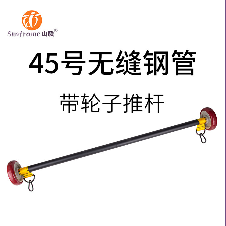 山联推杆拉力绳配件普拉提棒弹力男女背拉卧推深蹲杆家用健身器材