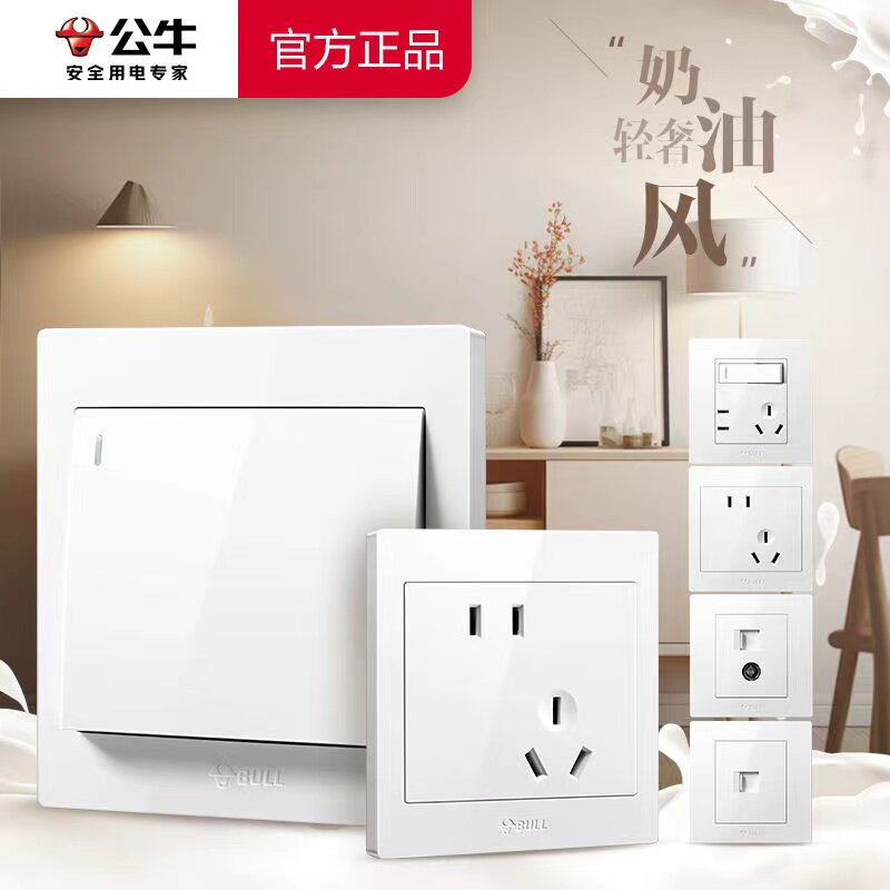 公牛插座86型暗装墙壁家用白色16a双控单开带一开五孔开关面板G32