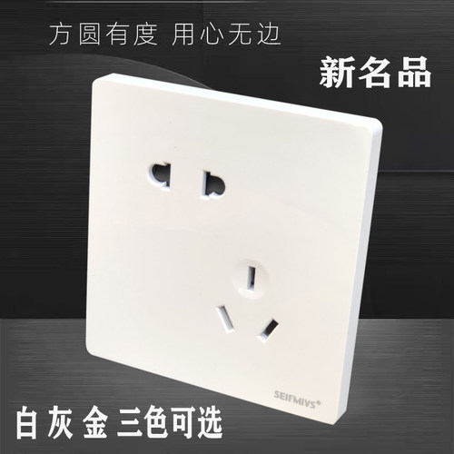 名品开关插座面板家用86型墙壁16A三孔带USB插座一开五孔暗装开关