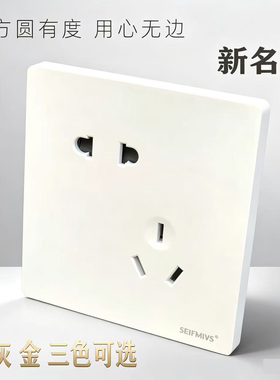 名品开关插座面板家用86型墙壁16A三孔带USB插座一开五孔暗装开关