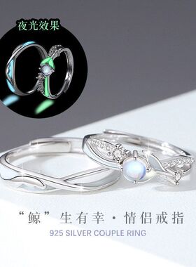 银铭品ins夜光得物鱼尾对戒你925