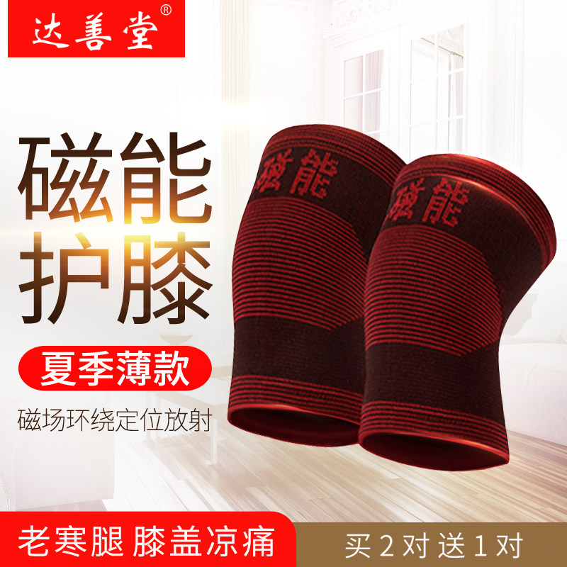 Knee pads keep warm Old cold legs lady summer the elderly knee joint fever have cash less than that is registered in the accounts Four seasons Cold proof motionin the Personal Care/Health/Massage equipment , Home health care equipment , Health protectors(Waist/Knee/Leg)  category - from Buy2taobao.com to provide professional Taobao agent buy service