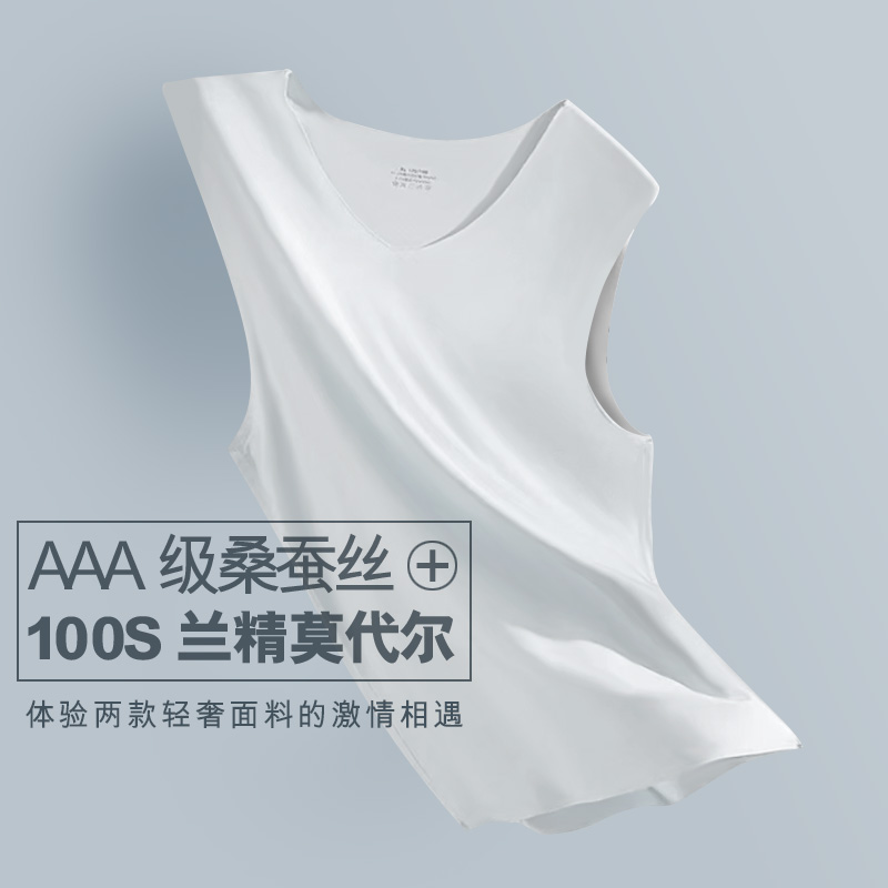 HBUZ輕奢蠶絲莫代爾男士背心